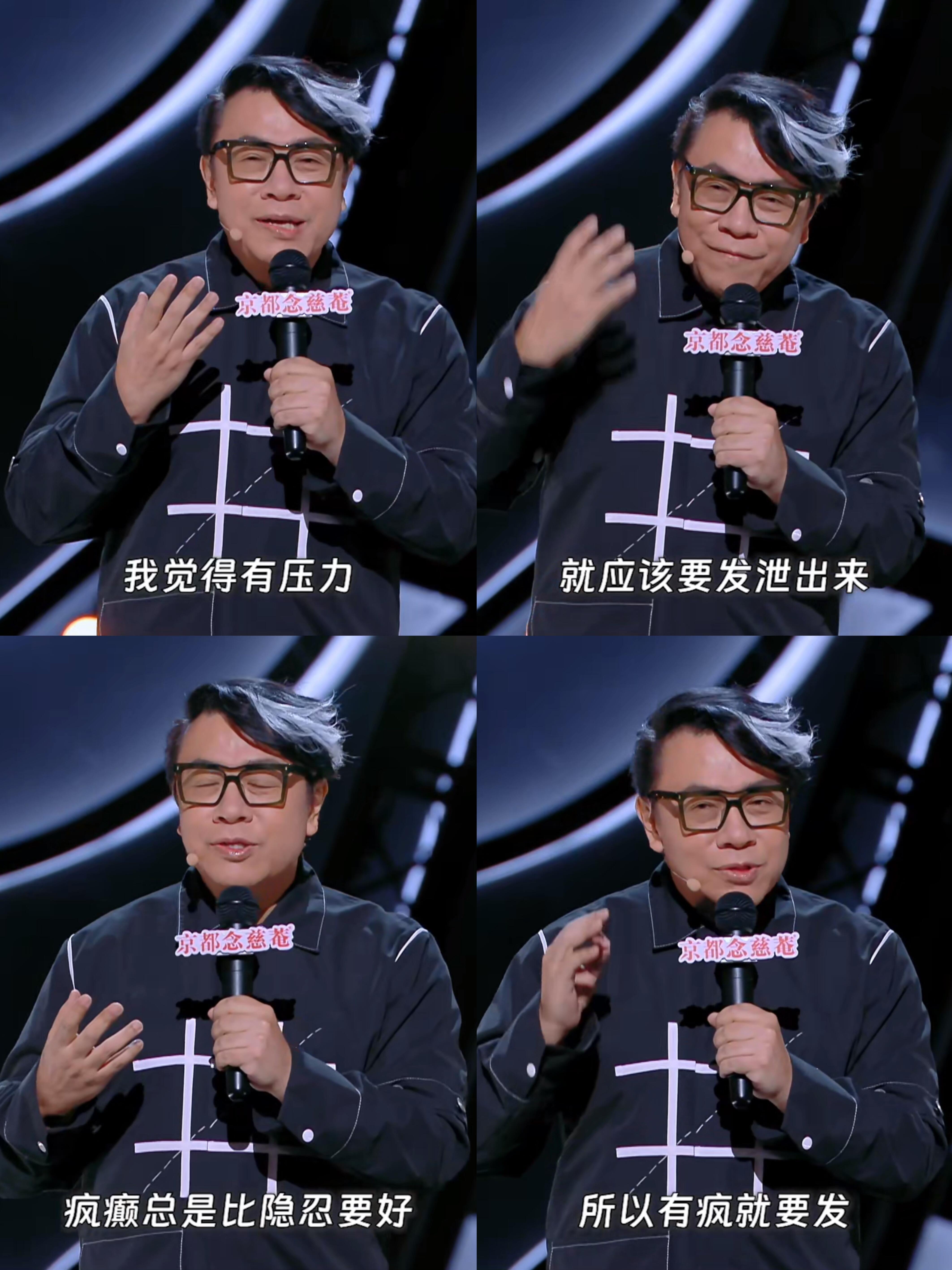 喜剧之王单口季:蔡康永你在瞎说什么大实话