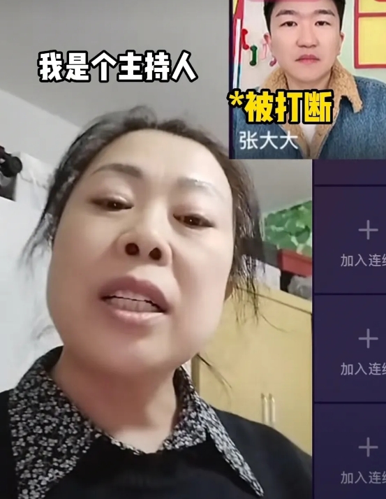 我是正经主持人！”。
主持人张大大连麦女孩，却被女孩妈妈以为是骗子。在线喊话张大