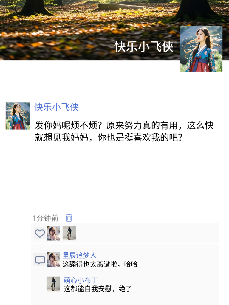 笑到灵魂深处的段子，让你领略真正的幽默艺术！