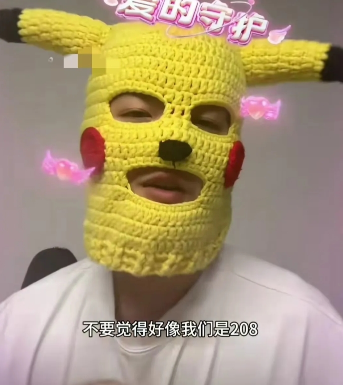 李明德：我是208，是208块。
网友问起李明德的贵衣服和工资，李明德说：“都是
