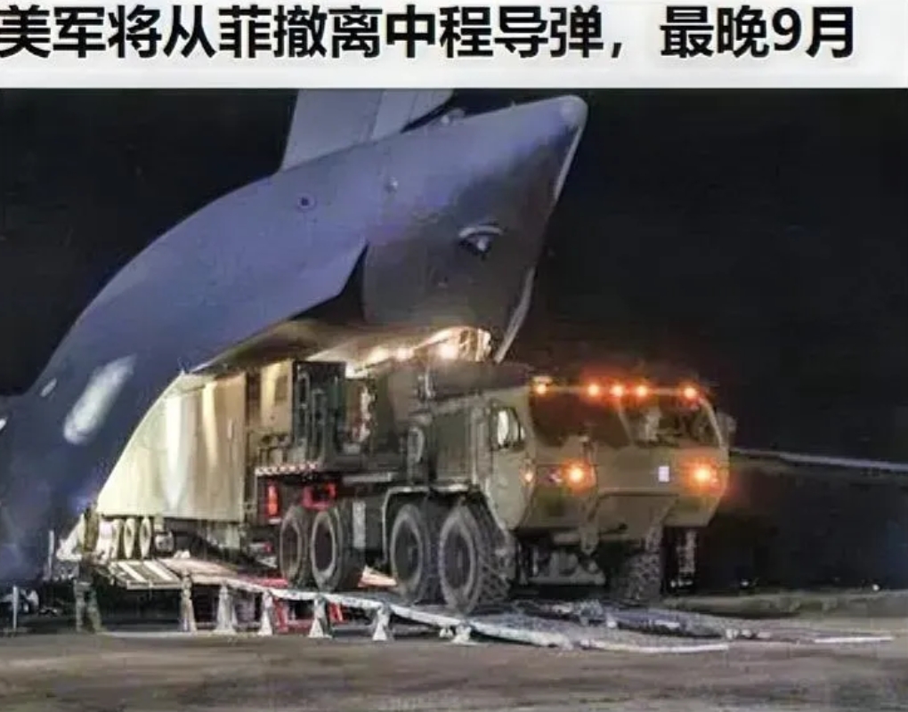 菲律宾军方发言人于4日宣布，原先以联合军演为名在菲律宾部署的美国中程导弹发射系统