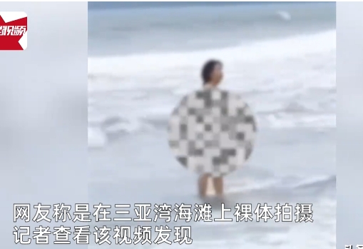 “无下限！”海南三亚，一女子在海边拍摄写真，可万万没想到，女子突然把衣服脱光，然