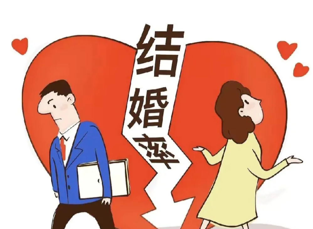 不婚不育很快就会成为主流，风险高还收益低的事谁干？

1，结个婚，生个娃，听起来