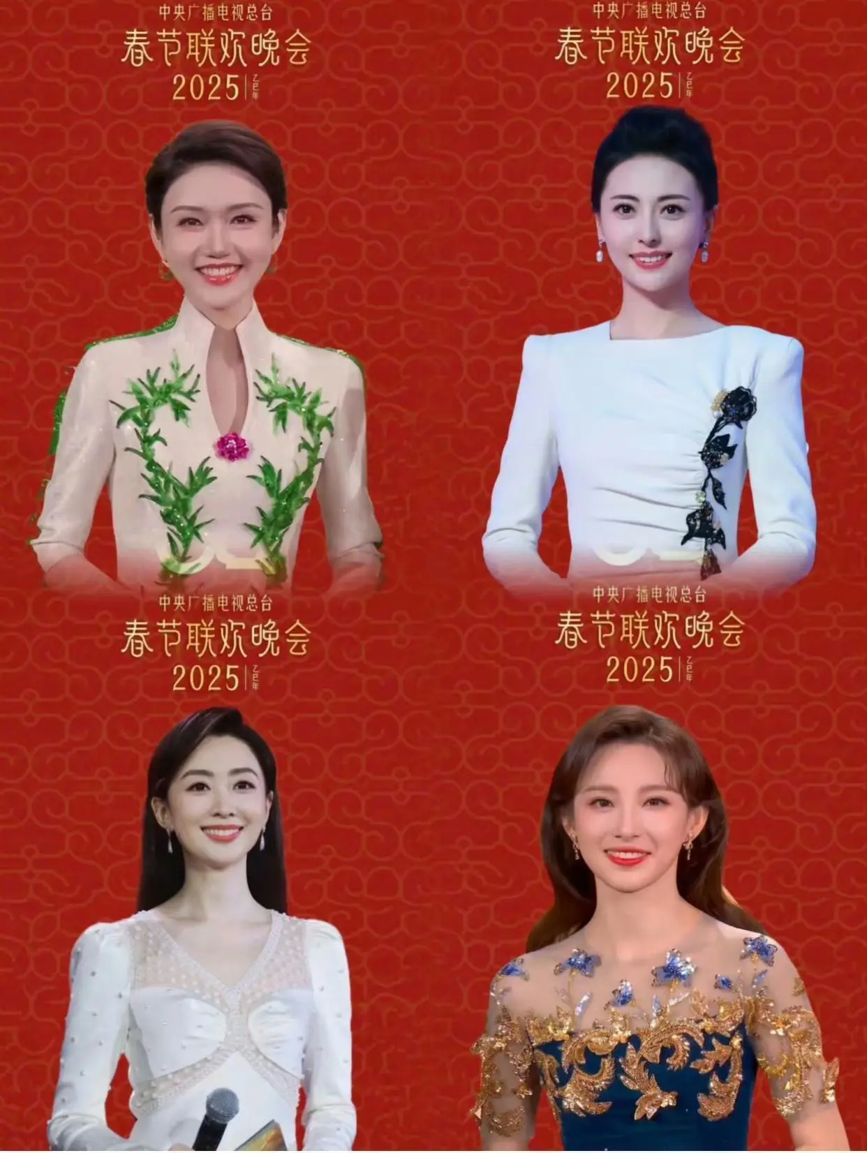 央视春晚2025年四位美女主持人