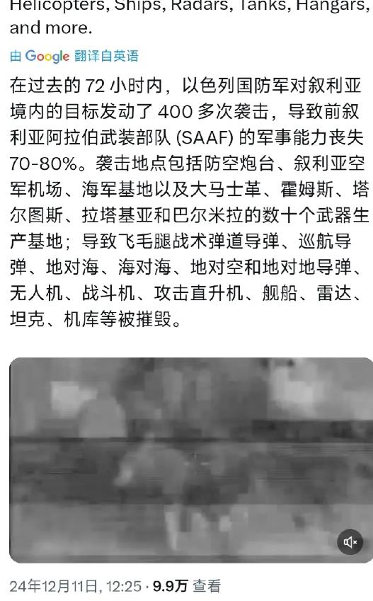 过去72个小时，以色列对叙利亚空袭400多次。快赶上过去一年以军空袭叙利亚的次数