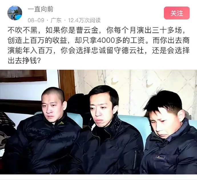 不吹不黑，花钱学艺，曹没错。
老郭办培训学校，收钱也没错。
错就错在糟粕的拜师传