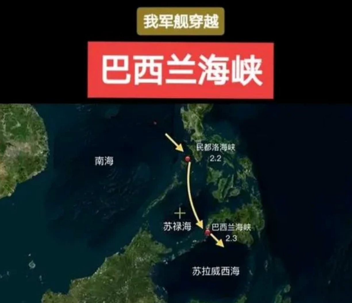 菲律宾气炸了！巴西兰海峡不让过？没事，我们的军舰多去几次你就让过了！
给你好好讲