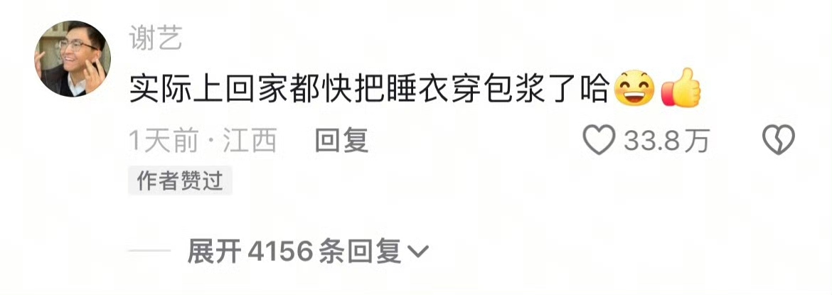 当我带了一大箱衣服回家过年