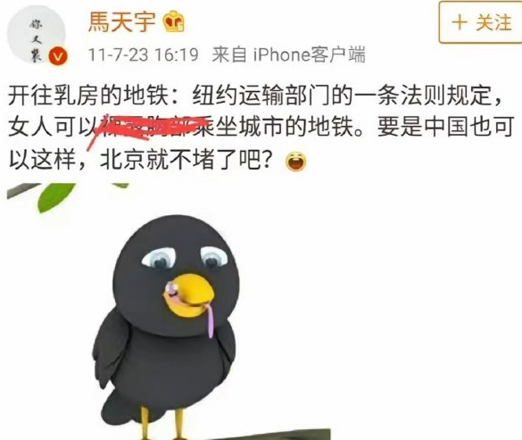 热搜爆了！知名男演员发文控诉，马天宇危了...