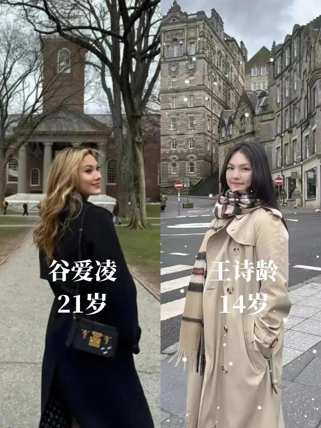 真的能很明显看出精英教育的区别！
发现谷爱凌王诗龄的最大共同点是：都有一个厉害的