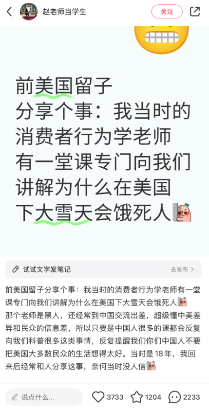 只花了十来天时间，美国人终于找到心中的灯塔，甚至希望我们能接管他们！