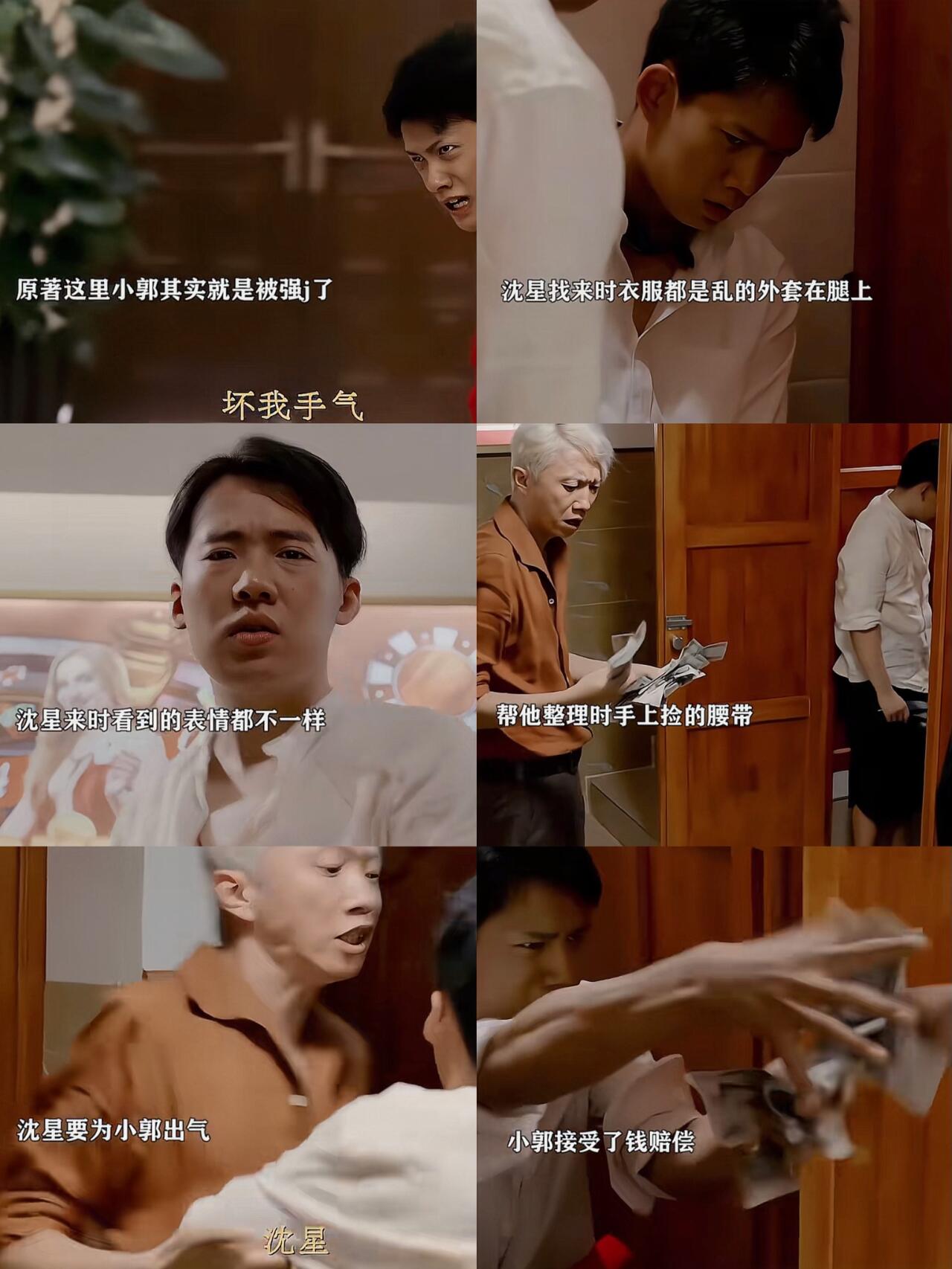 边水往事：看的时候以为是被打