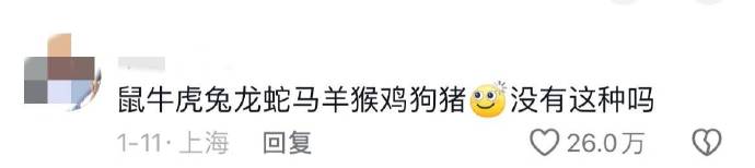 原来大家背十二生肖的方法都不一样