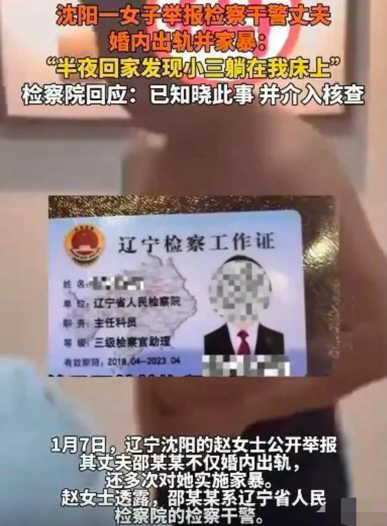 学会对家暴说“不”