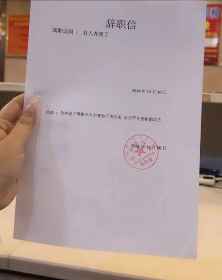 这领导咋还看不起人了啊？
