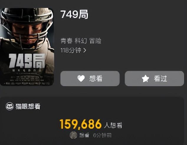 国庆档上映！陆川《749局》历时8年终上映，看完预告网友笑出声了（陆川749工作）-第22张图片-九妖电影