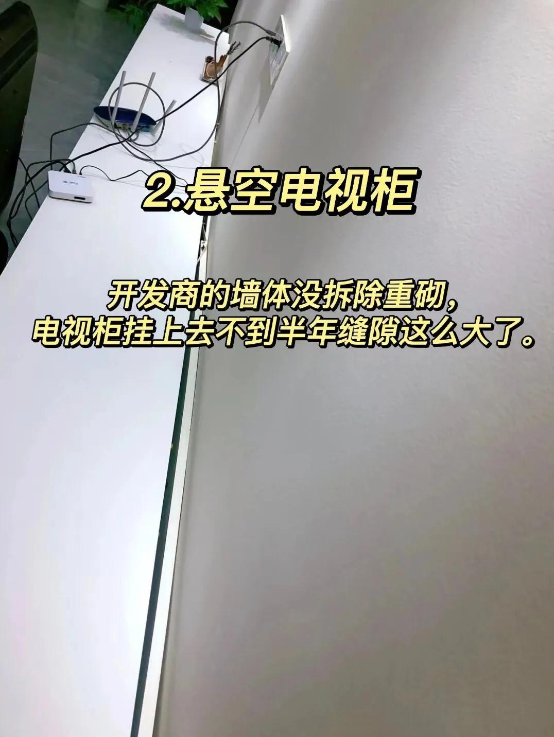 避开这些家装大坑，省心又省力！💡