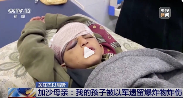据报道，目前，加沙地带留有不少未引爆的以军爆炸物。

有一名加沙的小朋友拿着爆炸