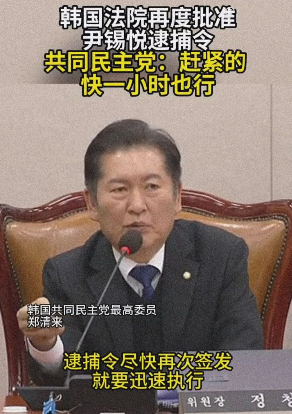 韩国法院再次批捕尹锡悦，公调处道歉：这次一定抓住他！

7号，韩国法院批准了针对