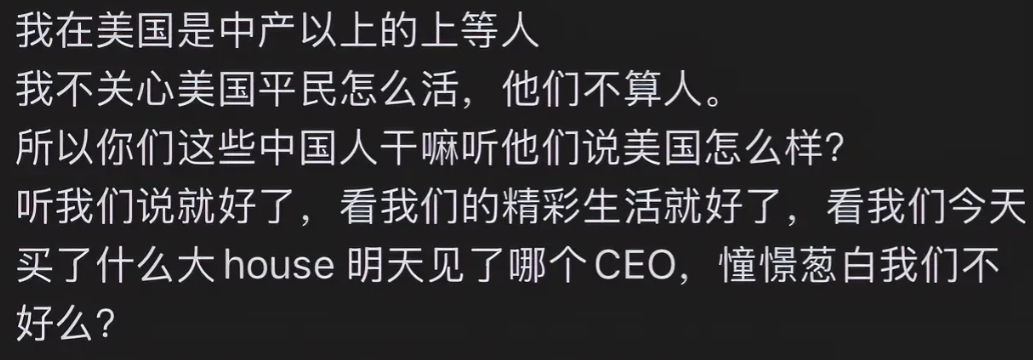 中国普通人算不算人？美国普通人算不算人？

最近几天一些公知和恨国的开始反击了，