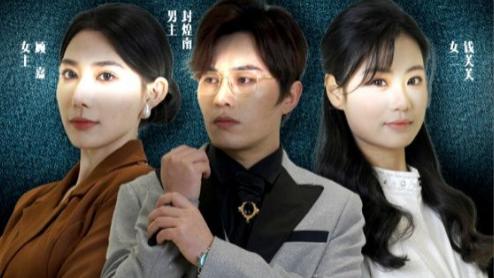 短剧《诱君入局》在线观看完整版（43集）全集