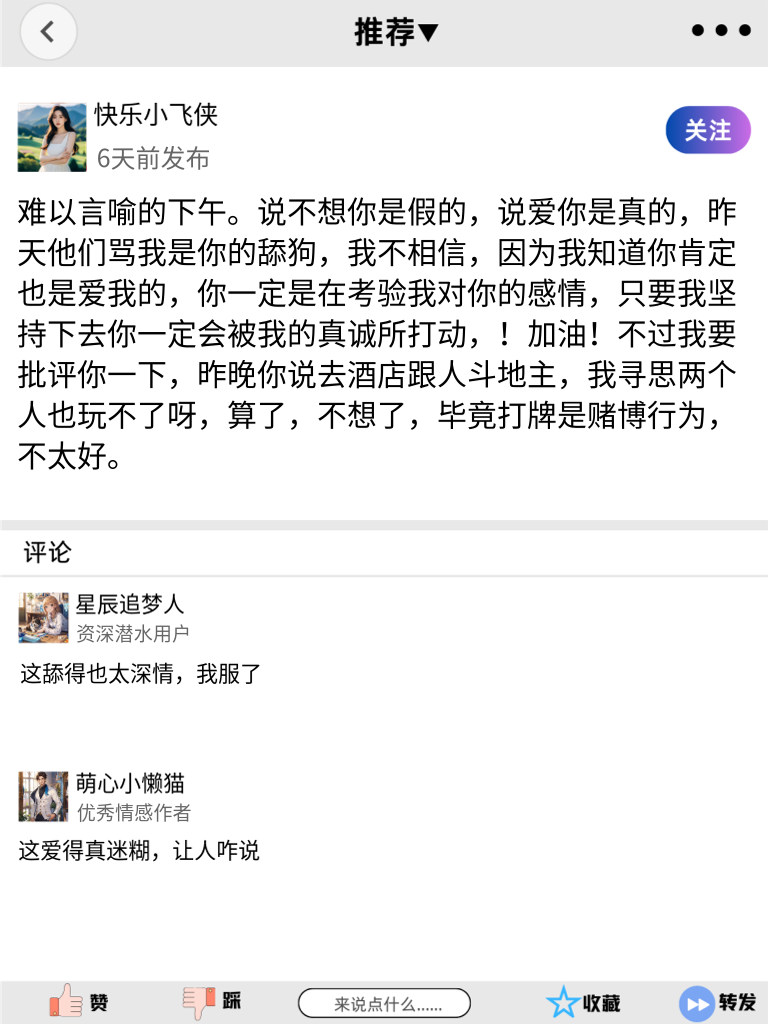 段子界的搞笑担当，让你成为欢乐制造者！