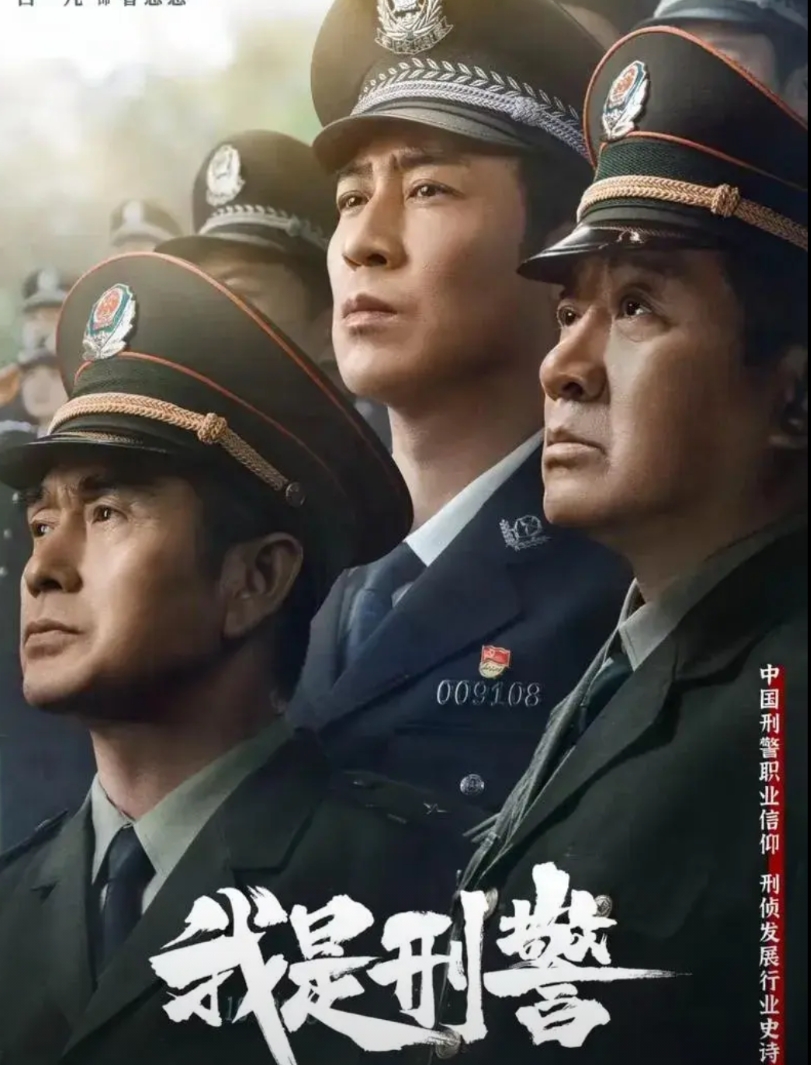 张君案为何没有出现在我是刑警的破案故事里？
最近在看电视剧我是刑警，该剧以过去发