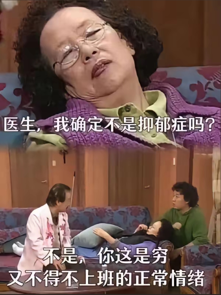 不是，你这是穷！