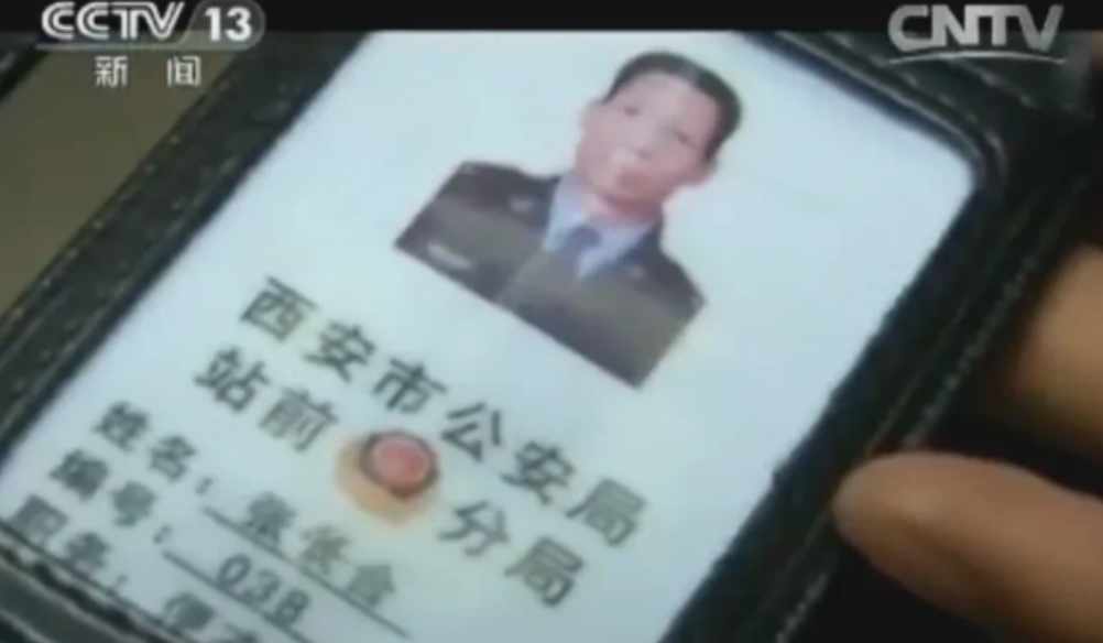 2014年，西安火车站冒出多名便衣，凡被他们抓走的犯罪嫌疑人，都会神秘消失，警方