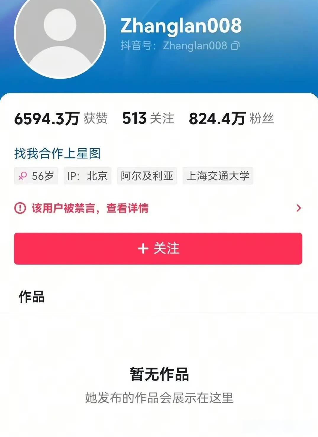 一边是具俊晔在大S头七发文表达爱意，另一边是汪小菲和张兰相关账号被无限期封禁。