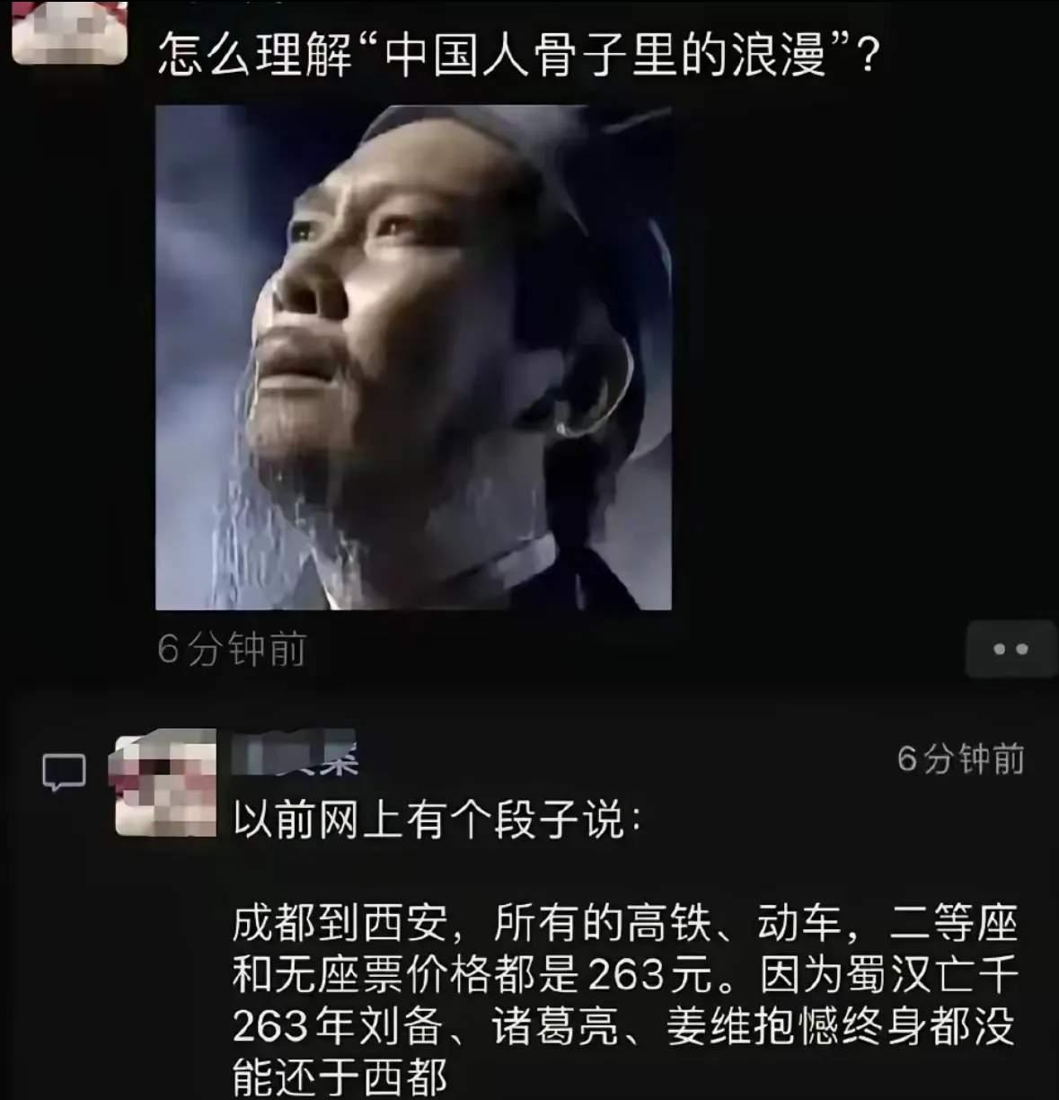 这就是中国式浪漫吗？！开始我还以为又是哪儿传出来的谣言，然后我去12306看了一