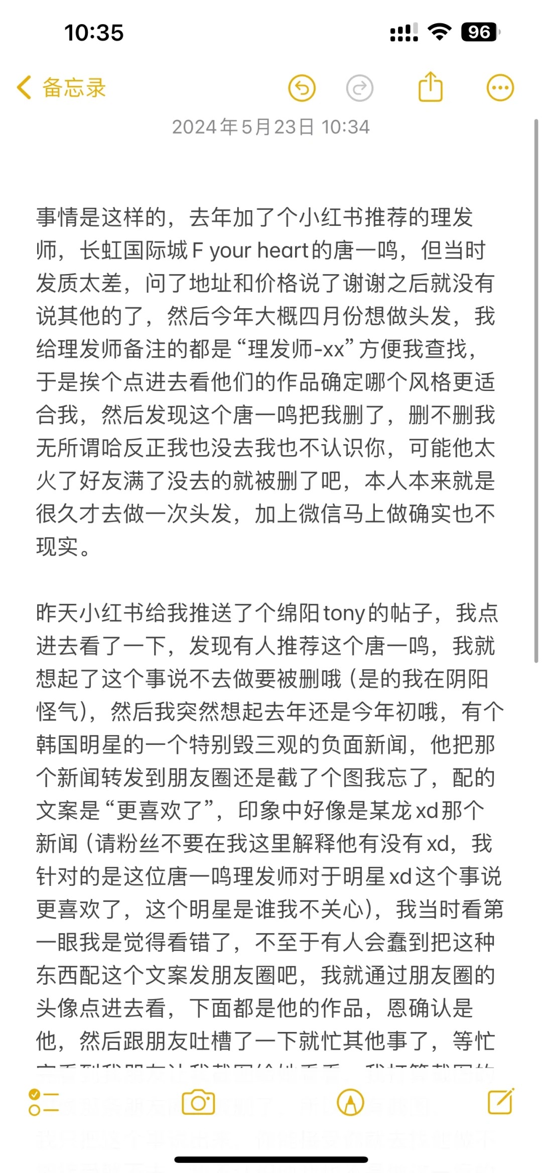 有无朋友加过绵阳唐一鸣stylist的微信
能提供给我截图的朋友转账200元表达