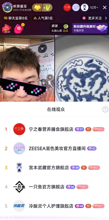 现在的商家也是学会了，营销支出越来越多，看看听泉鉴宝的直播间，前10榜单都是商家