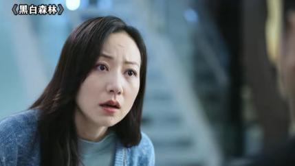 《黑白森林》爆火出圈，大结局令人直呼过瘾，韩雪又赌对了！