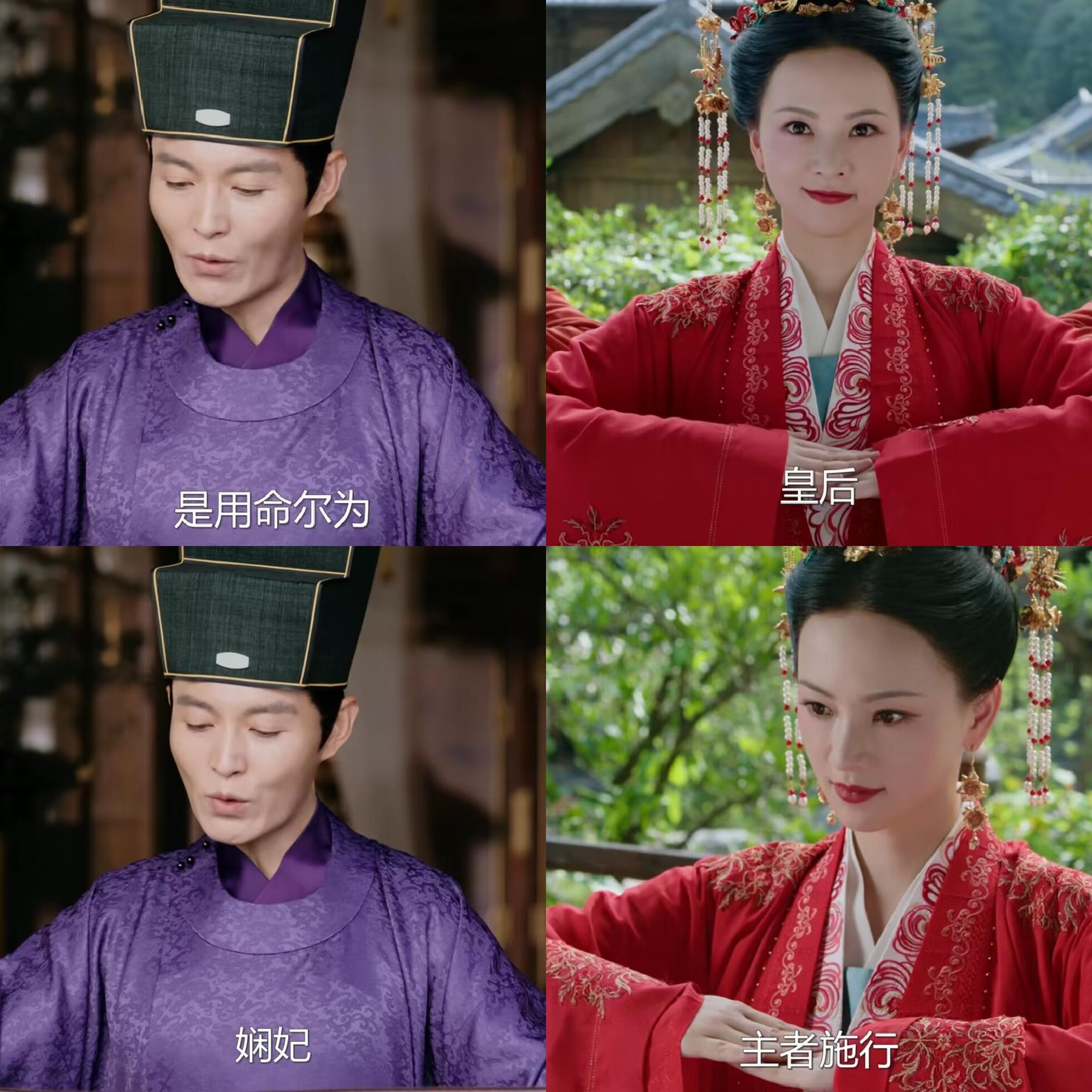 刘淯册封嫔妃，芸娘和石雪霁表现完全不同
