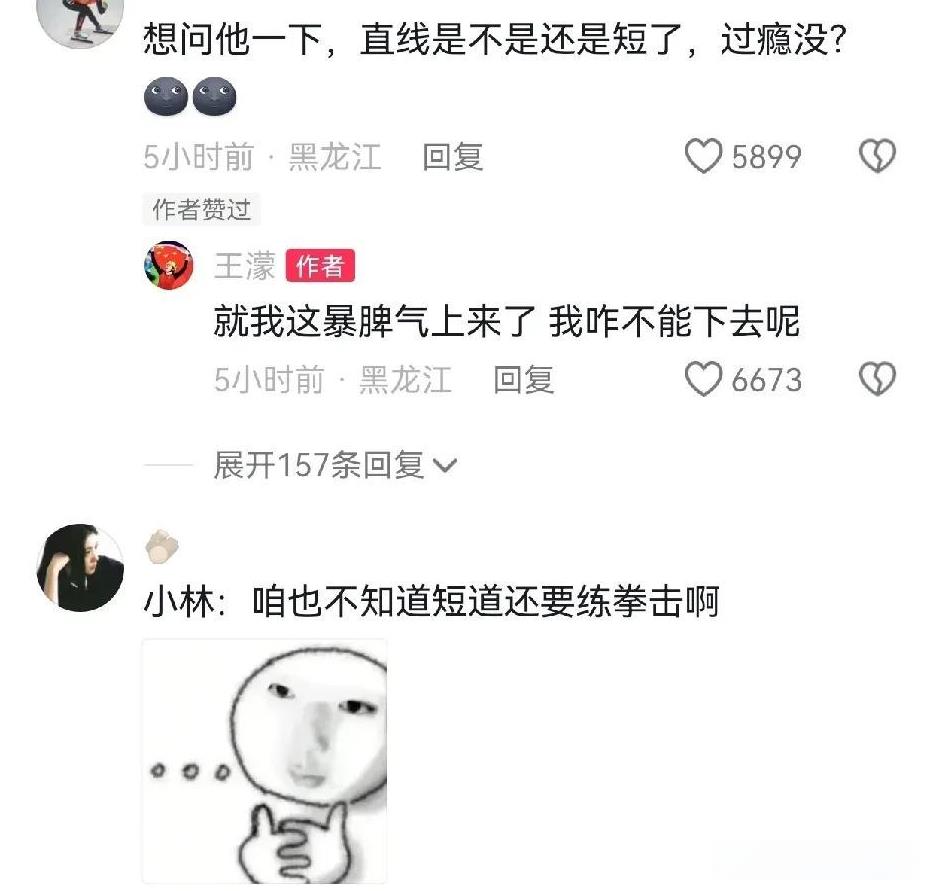 王濛真怒了！！！
“这是短道速滑还是冰上散打？怎么给我们一顿组合拳？”
王濛说她