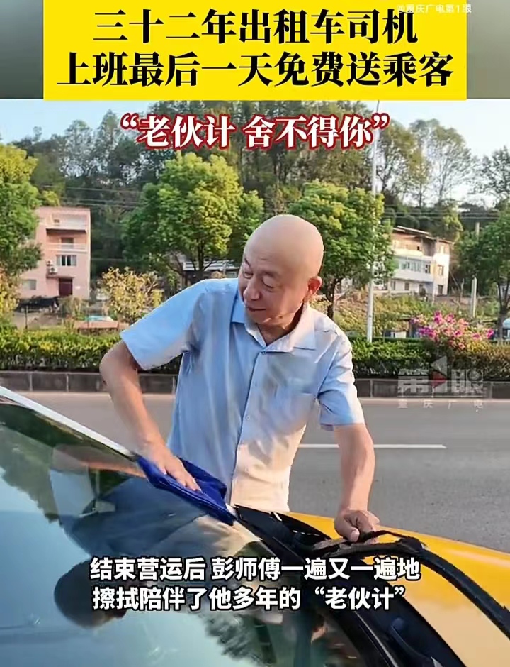 温暖的出租车师傅！