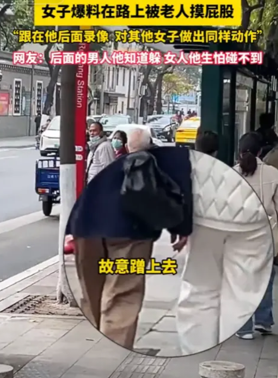 “男人只有挂在墙上才老实！”广州，女生走在路上被人摸了一下屁股，但回头一看是一个