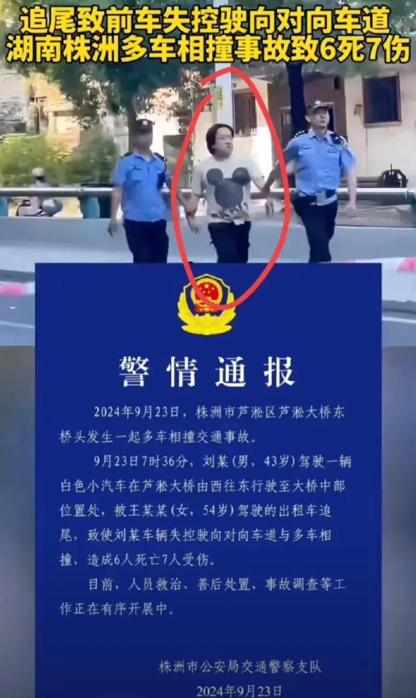 株洲车祸谁之过？网约车司机刘某责任重大，疑犯过失致人死亡。车失控15秒，刘某虽求
