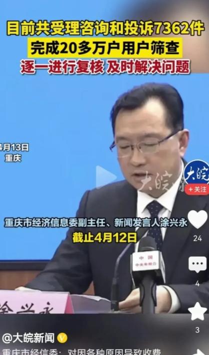 破案了，重庆燃气破案了！ 原来燃气中混入了氮气，这样就对了，燃气表都是合格的，抄