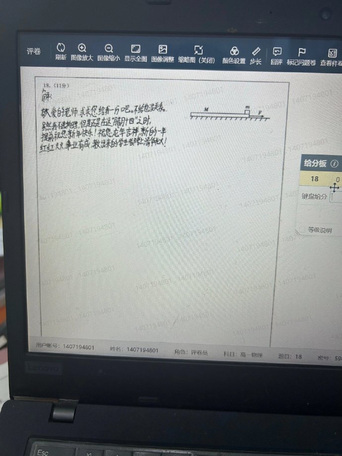 据说轰动了整个年级阅卷组 