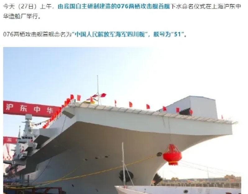 四川舰下水，三家公司躺着受益：
1.中航电测，成飞集团借壳板上钉钉，四川本土军工
