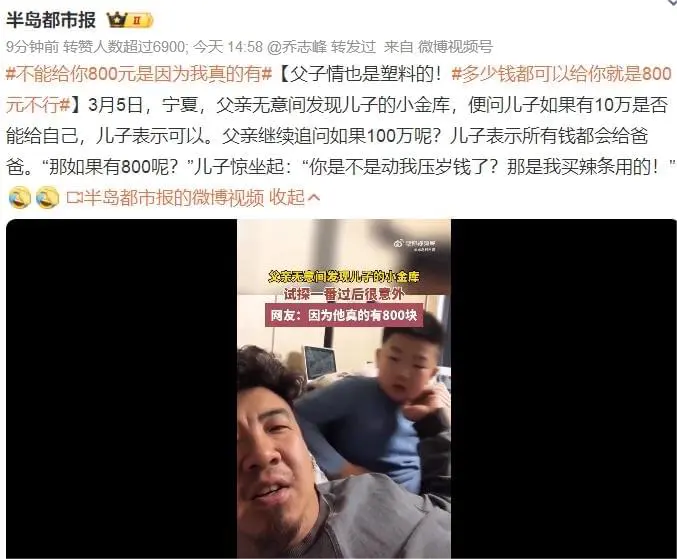 【不能给你800元是因为我真的有】以前看过一个视频，是一位农民老大爷接受“攻打某