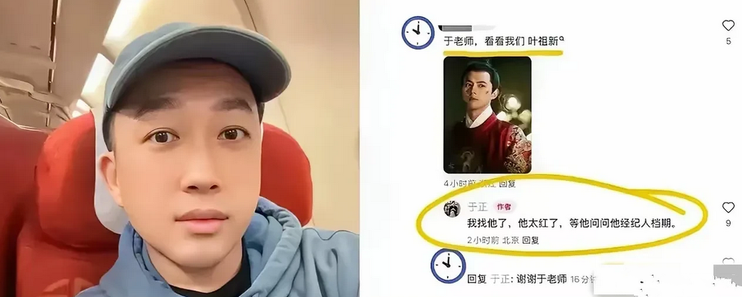 叶祖新在线求职，有网友把视频发给了于正，请他给叶祖新一些机会，投递一些剧本，对于