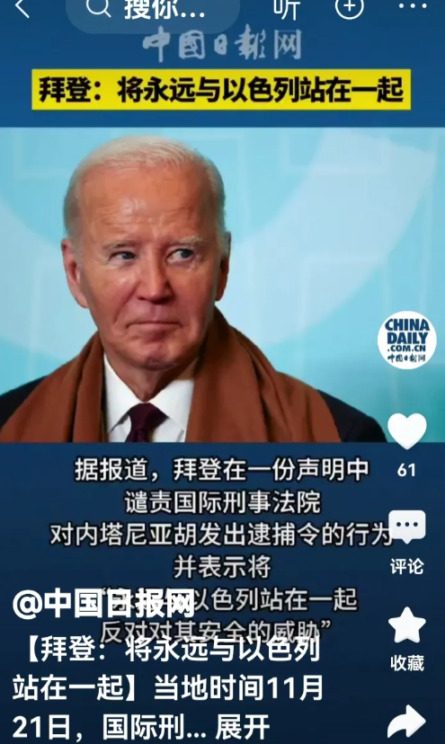 国际法院的漏网之大鱼。
网曝：多少无辜的巴勒斯坦人被美国提供的武器屠杀，多少乌克