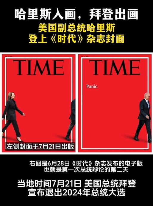 哈根达斯当选，哈里斯都不会当选。

拜登：我击败了你，并且还不给你击败我的机会。