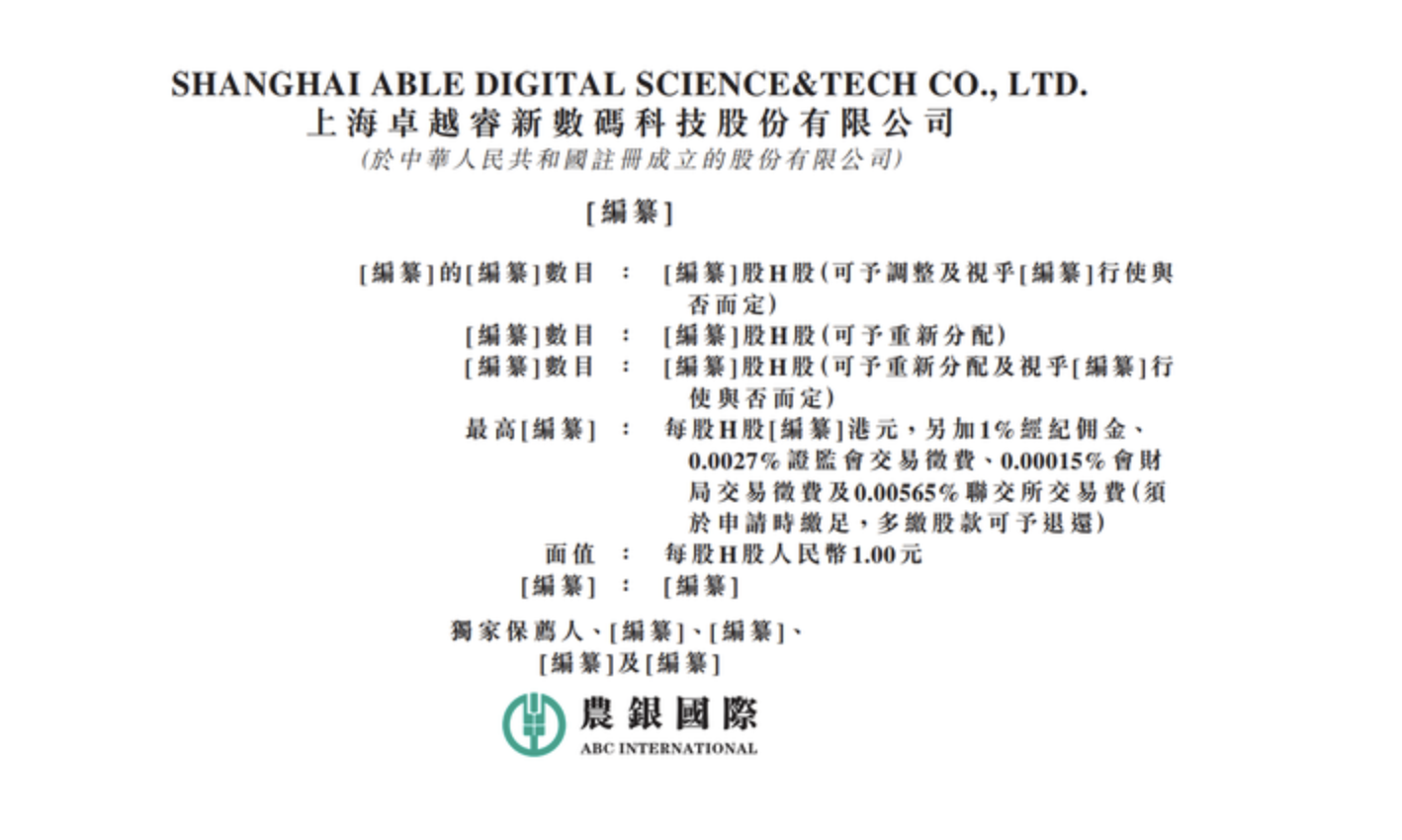 #IPO# 上“网课”的大学生们捧出一个IPO，新浪、百度共享资本盛宴。据野马财