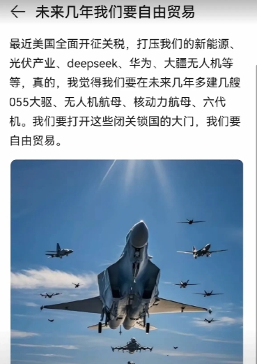 这位网友就发了一篇要增加武器的文章，要求自由贸易，然后下面评论是炸裂，从清末开始