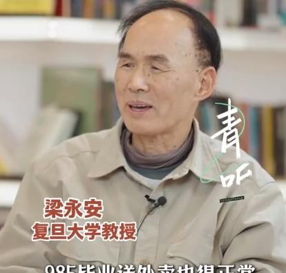 在当前的社会背景下，讨论985高校毕业生送外卖是否正常，不仅是对个体择业自由的尊
