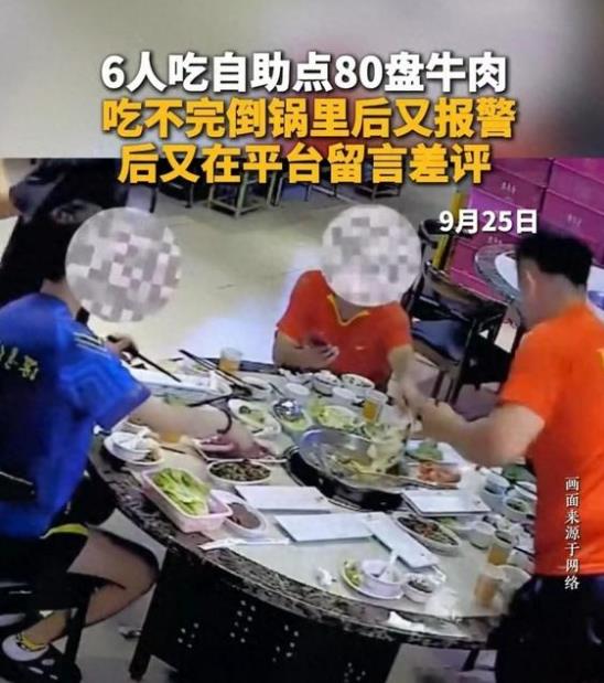深圳，一家自助餐店内六名顾客，不顾服务劝阻，将吃不完的高达100多盘的牛肉、榴莲